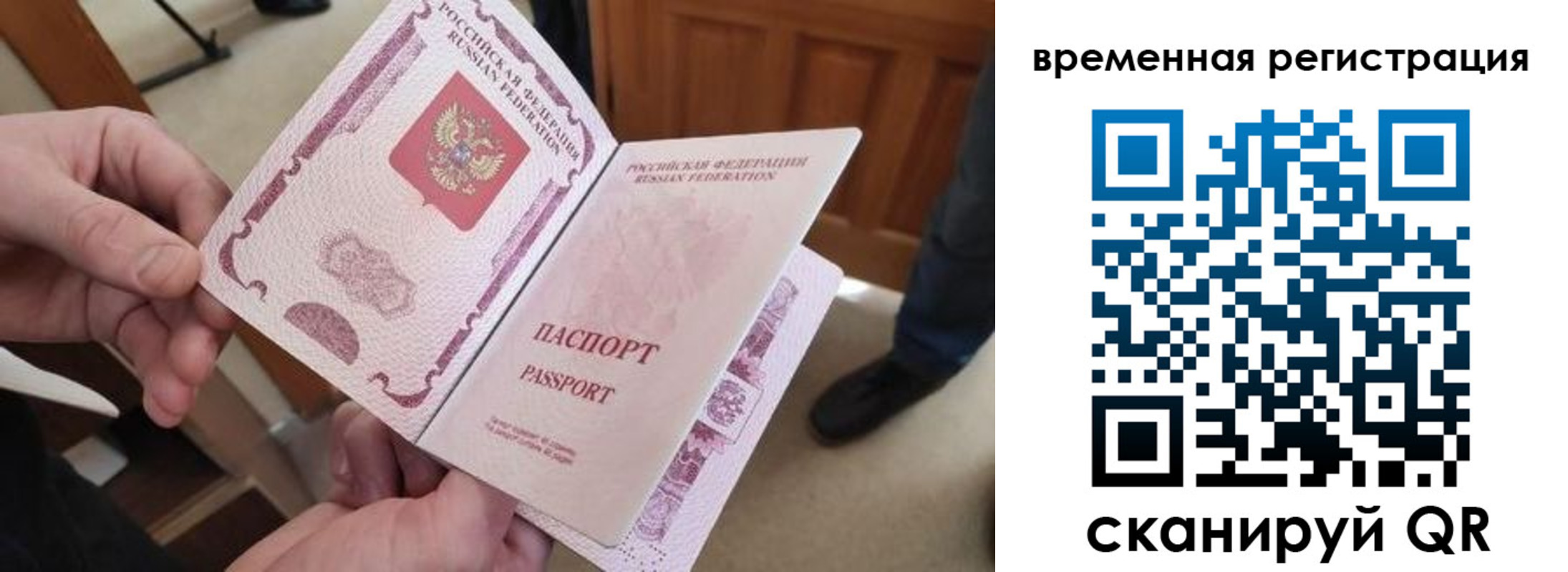 временная регистрация поиск в Гурьевске