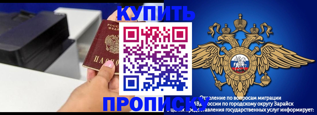 прописка законно в Гурьевске
