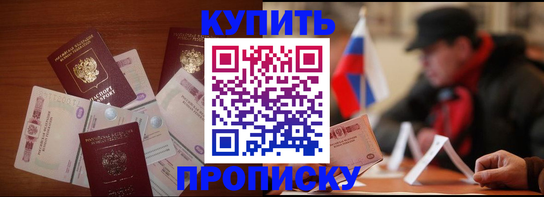 регистрация в Гурьевске