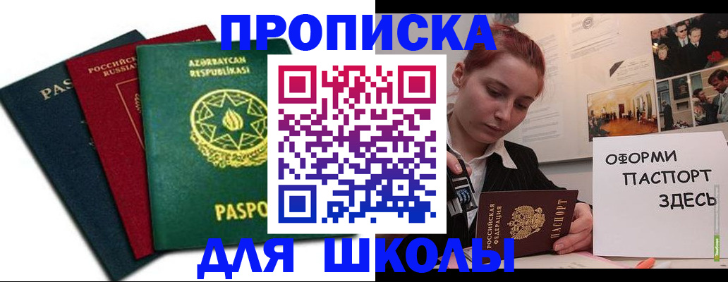 временная регистрация гарантия в Гурьевске