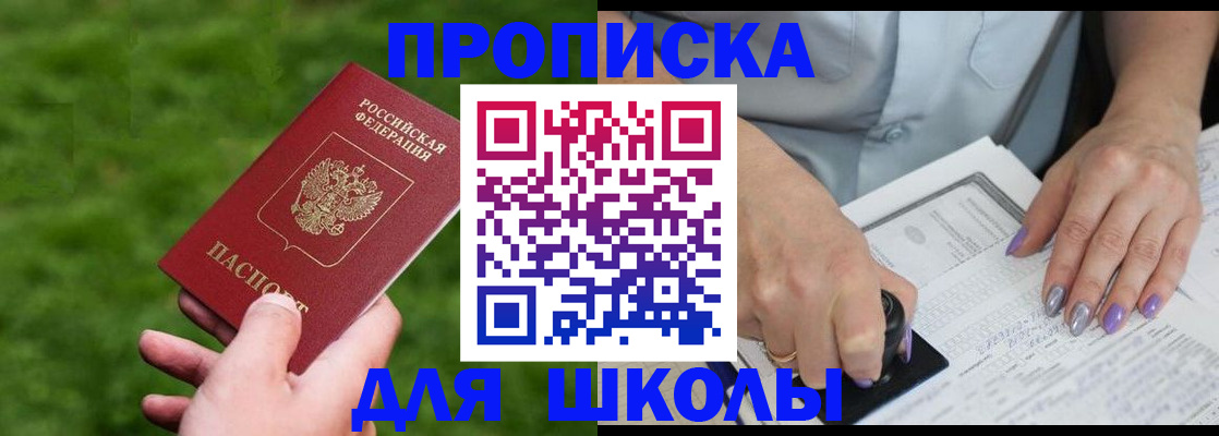 прописка 2025 в Гурьевске