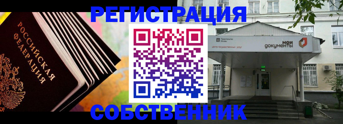 прописка для работы в Гурьевске